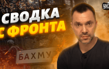 Арестович назвав завдання найбоєздатнішого угруповання РФ в Україні (відео)