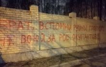 "Згадай руїни Грозного": в Москві з'явилося антивоєнне послання для ФСБшників (фото)