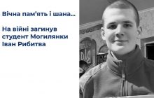 В Бахмуте погиб студент Могилянки: снайпер попал в парня, когда он спасал собрата