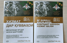 У РФ випустили буклети про службу в армії таджицькою та узбецькою мовами (фото)