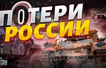 РФ втратила на 20-30% більше танків, ніж йдеться у звіті Oryx - експерт (відео)