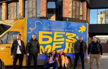 Благодійний фонд "Безмежні можливості": сила соціальної відповідальності