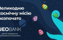 NEOBANK: як через гру виконати соціальну місію