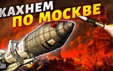 Ударят ли ВСУ по Москве 9 мая: названо оружие, которое России не по зубам (видео)