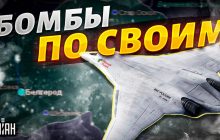 Бомб у Бєлгороді буде більше: експерт пояснив загрозу російських "ФАБів" для самої РФ