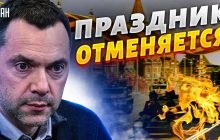 Арестович назвав приховану загрозу для Кремля від акції "Безсмертний полк" у Москві (відео)