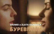 Сеть разрывает дуэт Златы Огневич и SHUMEI (видео)