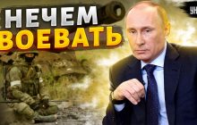 "Мясо против железа": эксперт рассказал о новой проблеме оккупантов (видео)