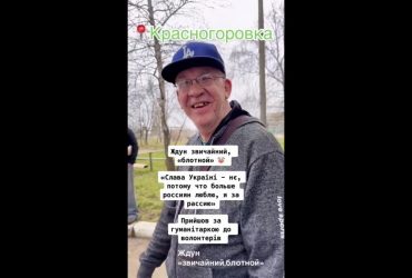Я росіян більше люблю: ждун прийшов за гуманітаркою і був спійманий на питанні про РФ
