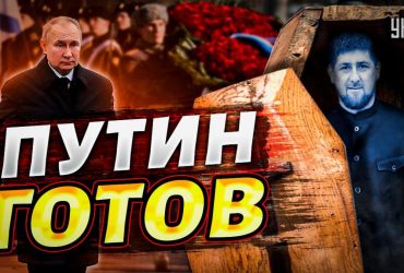 Кадиров хворий, Путін готується до його смерті: екс-депутат Держдуми зробив заяву (відео)