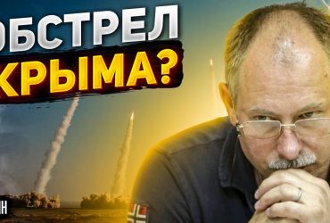 Жданов сказав, за якої умови Росія буде бити по Криму (відео)