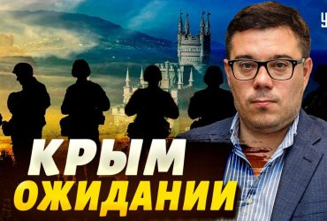 Офіцер ЗСУ спрогнозував бої за Крим: Буде вал ракет і дронів (відео)