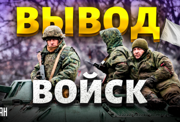 Россия согласится на добровольный вывод войск из Украины только в одном случае - Жданов