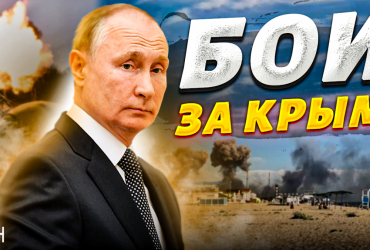 Путину доложили: историк спрогнозировал, когда начнутся бои за Крым (видео)