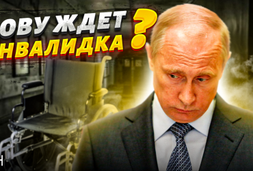 Пересел в инвалидное кресло: оппозиционер рассказал о болезни Путина (видео)