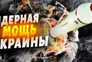 Військові просили Кравчука залишити ядерну зброю - генерал Маломуж