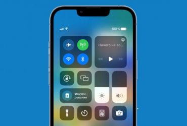 В iPhone з'явиться новий Центр керування – він не змінювався з 2017 року (фото)