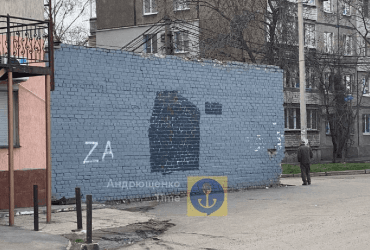 В Мариуполе уничтожили украинский мурал о равенстве (фото)