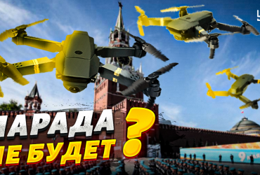 Не тільки дрони: експерт попередив росіян про сюрприз на 9 травня (відео )
