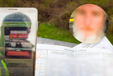 На в'їзді до Києва прикордонники виявили ченця УПЦ МП з трудовою книжкою РФ (фото )