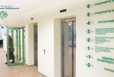 Благодійний фонд Родини Жебрівських розпочав програму реабілітації військовослужбовців у клініці Оберіг