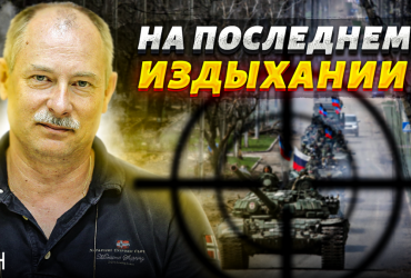 Жданов відповів, чого найбільше окупанти бояться у Бахмуті (відео)