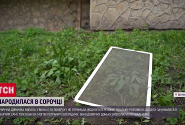 Трирічна дівчинка випала з шостого поверху у Вінниці