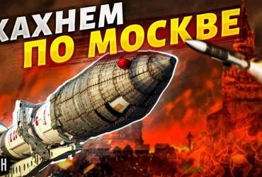Чи вдарять ЗСУ по Москві 9 травня: названо зброю, яка Росії не по зубах (відео )