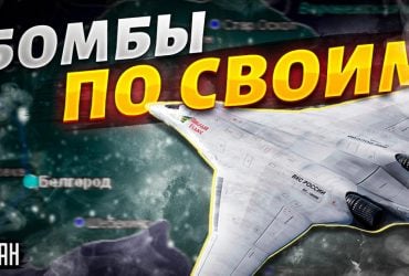 Бомб в Белгороде будет больше: эксперт объяснил угрозу российских ФАБов для самой РФ