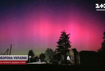 Еще одно послание Украине из космоса: яркие цвета в небе заворожили украинцев