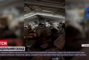 Величезний склад з підпільною гуманітаркою на Львівщині