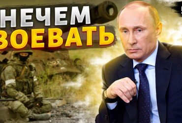 М'ясо проти заліза: експерт розповів про нову проблему окупантів (відео)