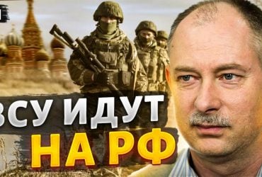 Украинские войска зайдут на территорию РФ при одном условии - Жданов (видео)
