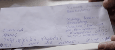 Лист, якого Хилюк написав батькам / скріншот