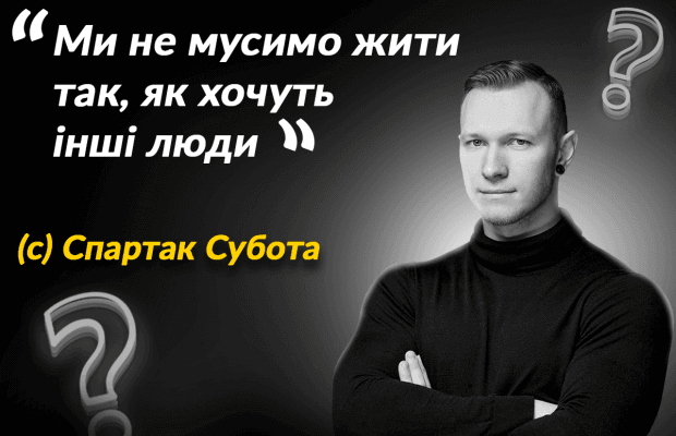 Міф із Стародавньої Греції: хто такий Спартак Субота насправді