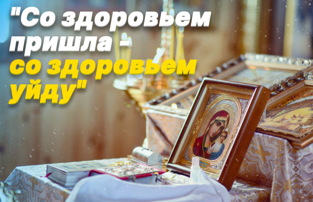 Щоб не навели порчу: як захиститися, якщо йдете в храм на Великдень