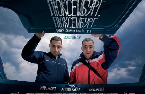 "Люксембург, Люксембург": чи вдалося Антоніо Лукічу повторити успіх свого дебюту "Мої думки тихі"