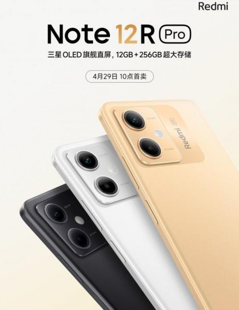 Xiaomi анонсировала еще один смартфон в серии Redmi Note 12 (фото) — УНИАН