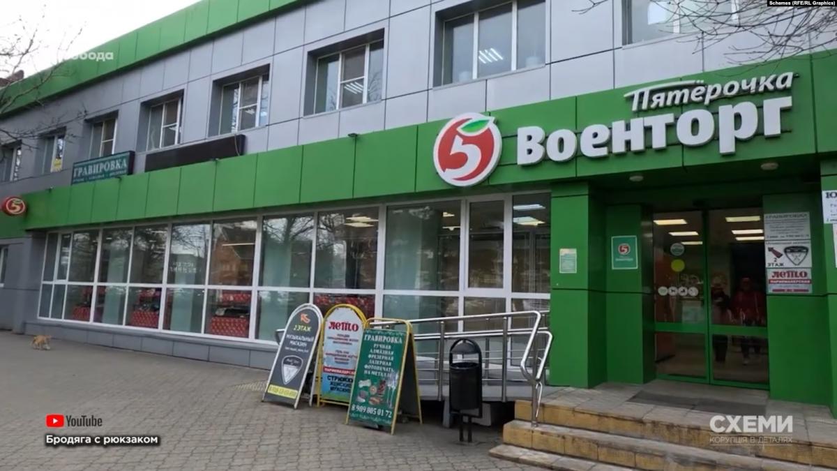 Сеть розничных магазинов в России под совместным брендом "Военторг-Пятерочка" была создана в 2014 году / фоторадио Свобода Сеть розничных магазинов в России под совместным брендом "Военторг-Пятерочка" была создана в 2014 году / фоторадио Свобода