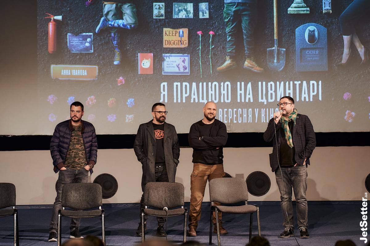 Коли випускали "Я працюю на цвинтарі", щодня були повітряні тривоги / фото Артем Колюбаєв Коли випускали "Я працюю на цвинтарі", щодня були повітряні тривоги / фото Артем Колюбаєв