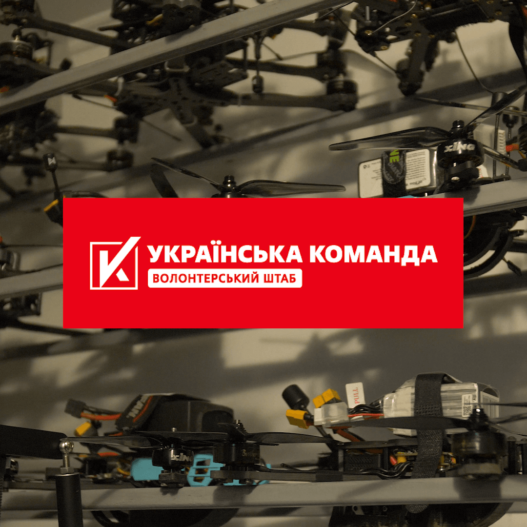 Військові показали роботу бойових дронів, на які збирає кошти 'Українська команда' (відео) Військові показали роботу бойових дронів, на які збирає кошти 'Українська команда' (відео)
