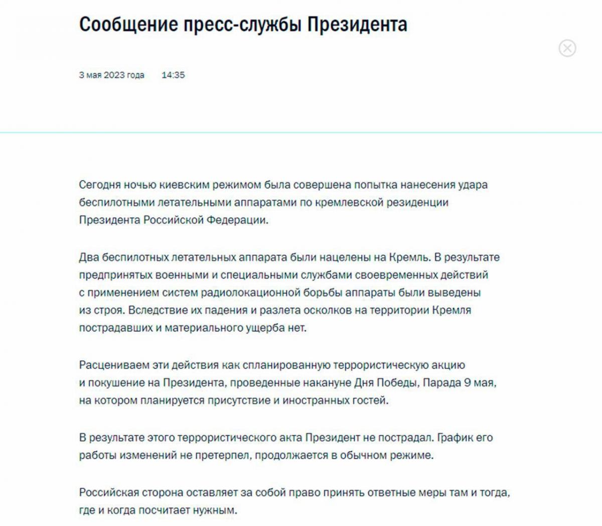 Россия обвинила Украину в покушении на Путина: появилось видео пожара в Кремле (видео) Россия обвинила Украину в покушении на Путина: появилось видео пожара в Кремле (видео)