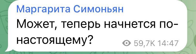 Пост Симоньян / скриншот Пост Симоньян / скриншот