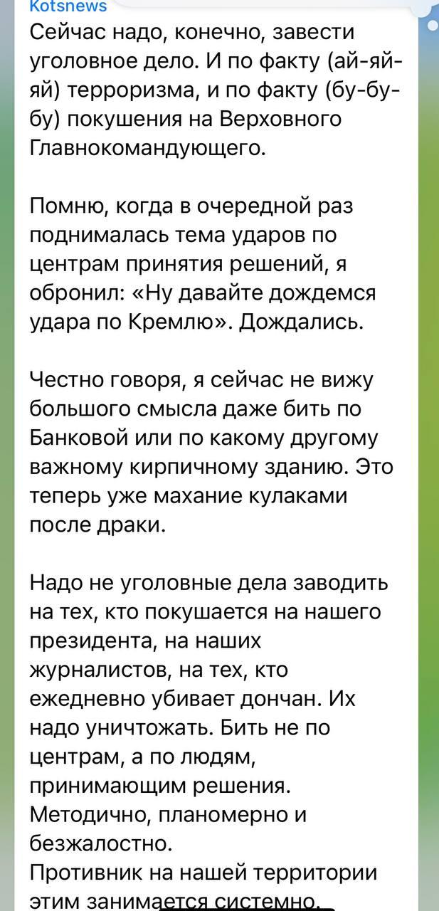 Пост Коца / скриншот Пост Коца / скриншот