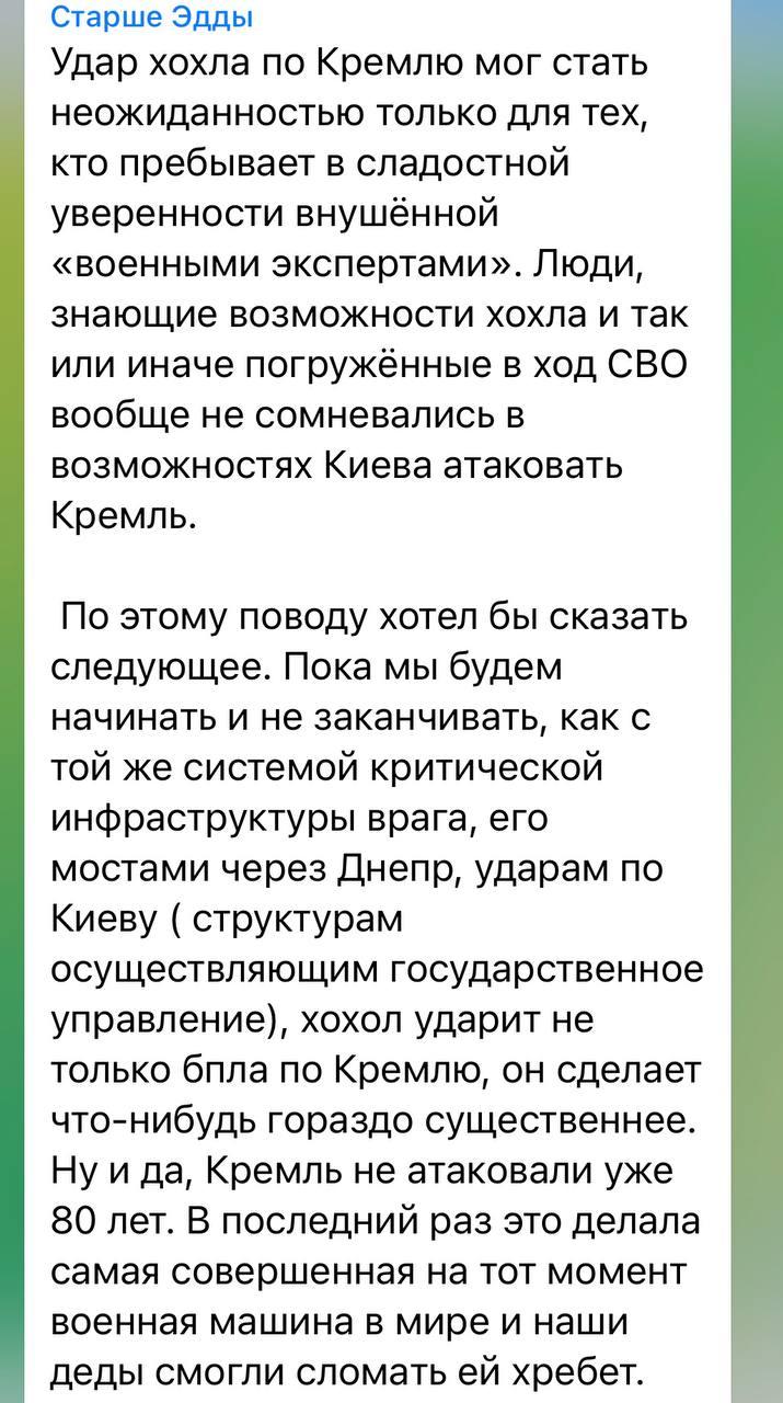 Пост пропагандистского канала / скриншот Пост пропагандистского канала / скриншот