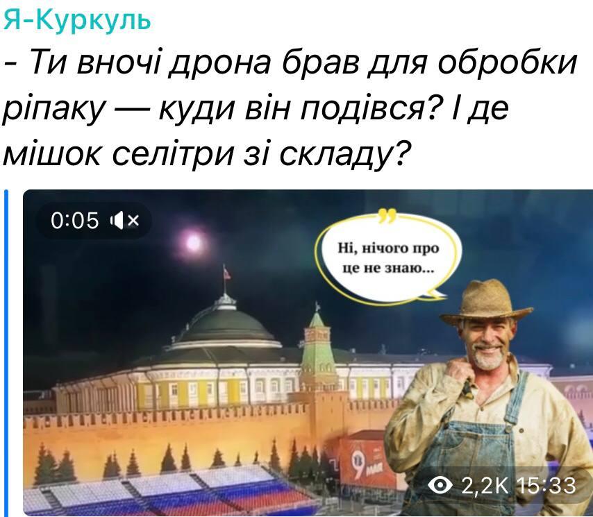 'Точно в ціль': мережу розірвало мемами про 'бавовну' у Кремлі 'Точно в ціль': мережу розірвало мемами про 'бавовну' у Кремлі