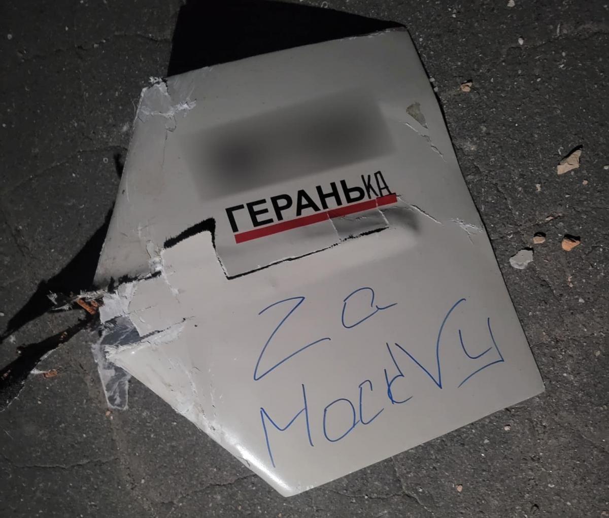 РФ снова атаковала Украину "Шахедами" / фото facebook.com/OperationalCommandSouth