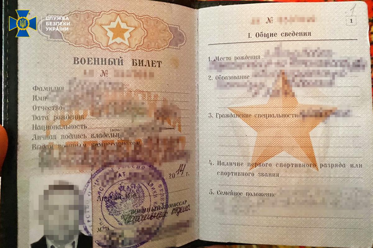 ssu.gov.ua ssu.gov.ua