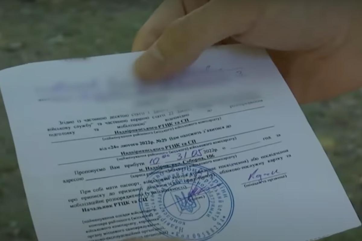 Повістки не мають вручати особам 18-27 років / скріншот Повістки не мають вручати особам 18-27 років / скріншот