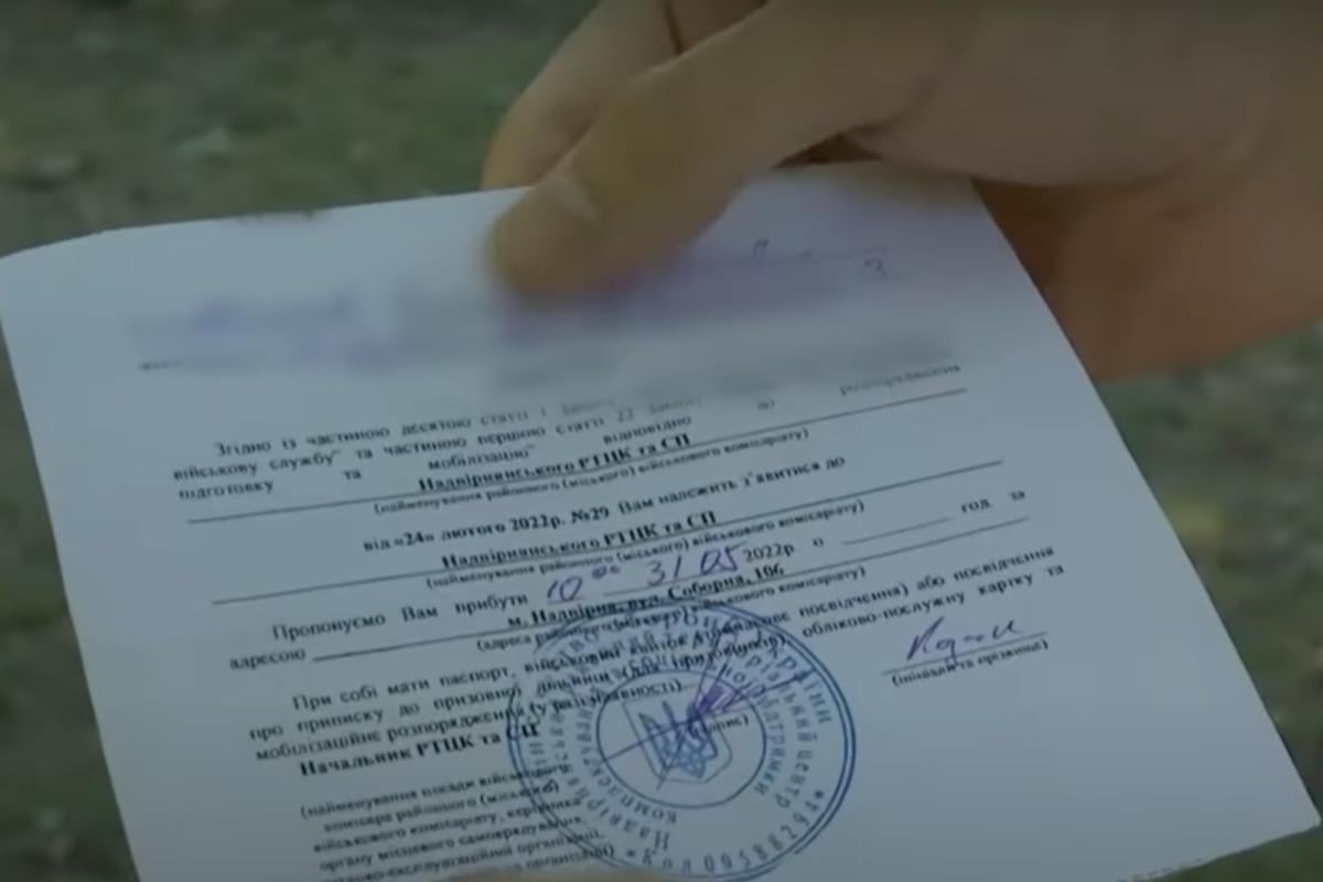 Умовний термін не рятує від мобілізації / скріншот Умовний термін не рятує від мобілізації / скріншот